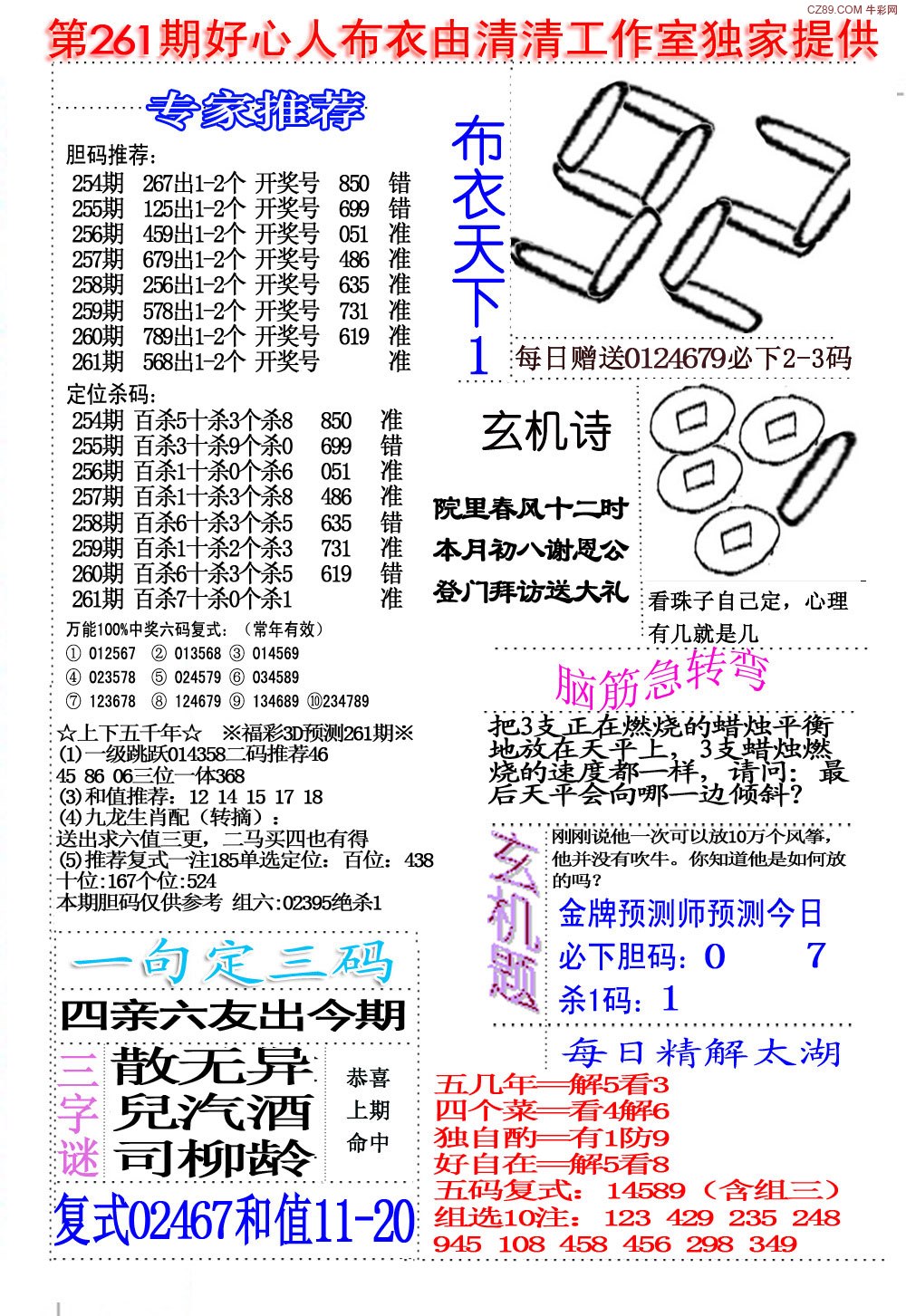 好心人布衣1