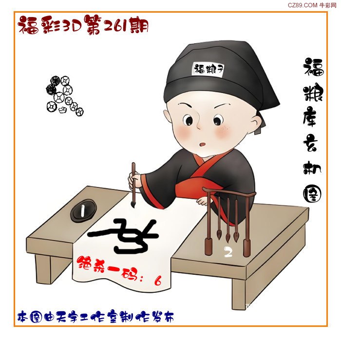福粮库