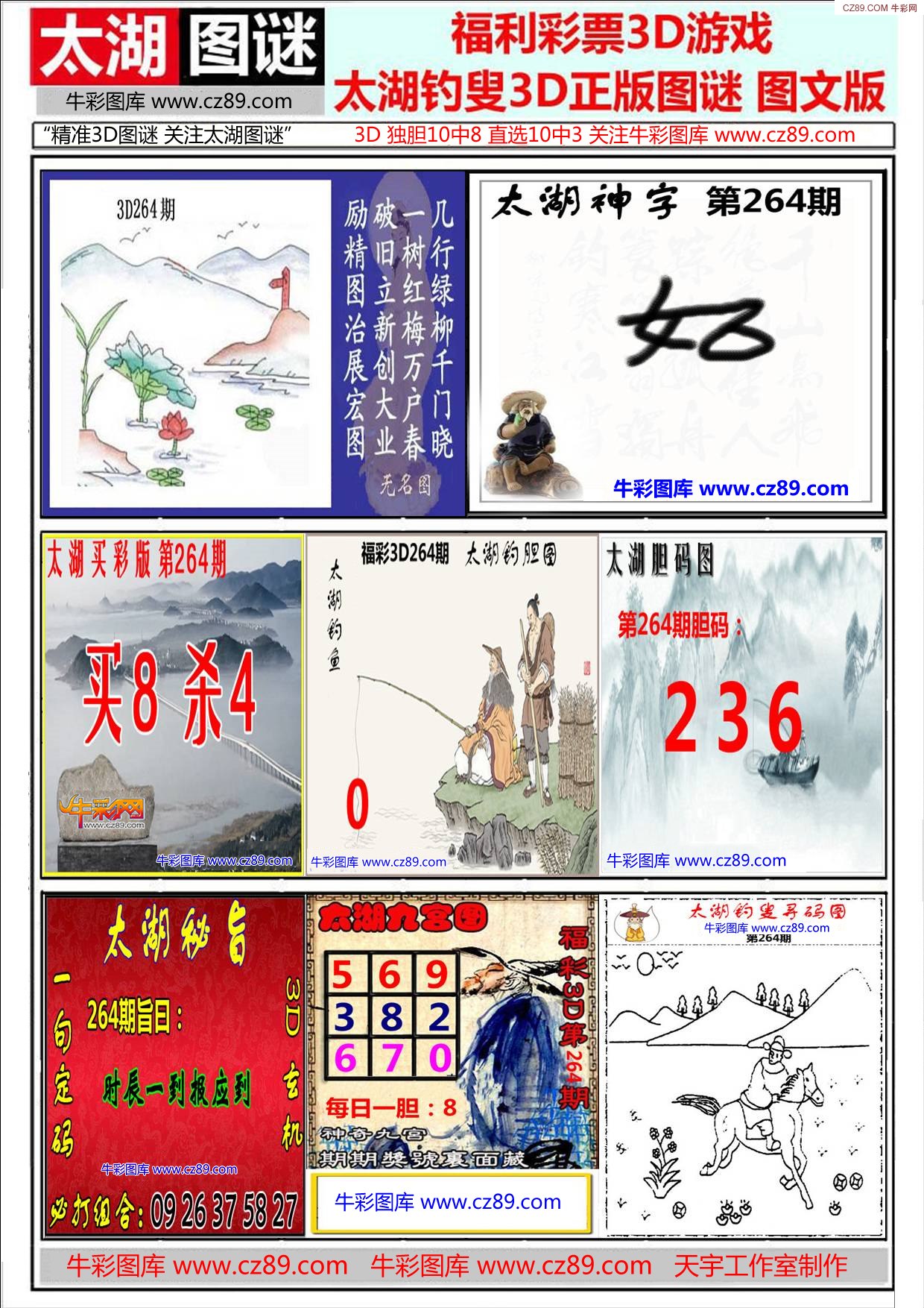太湖系列图