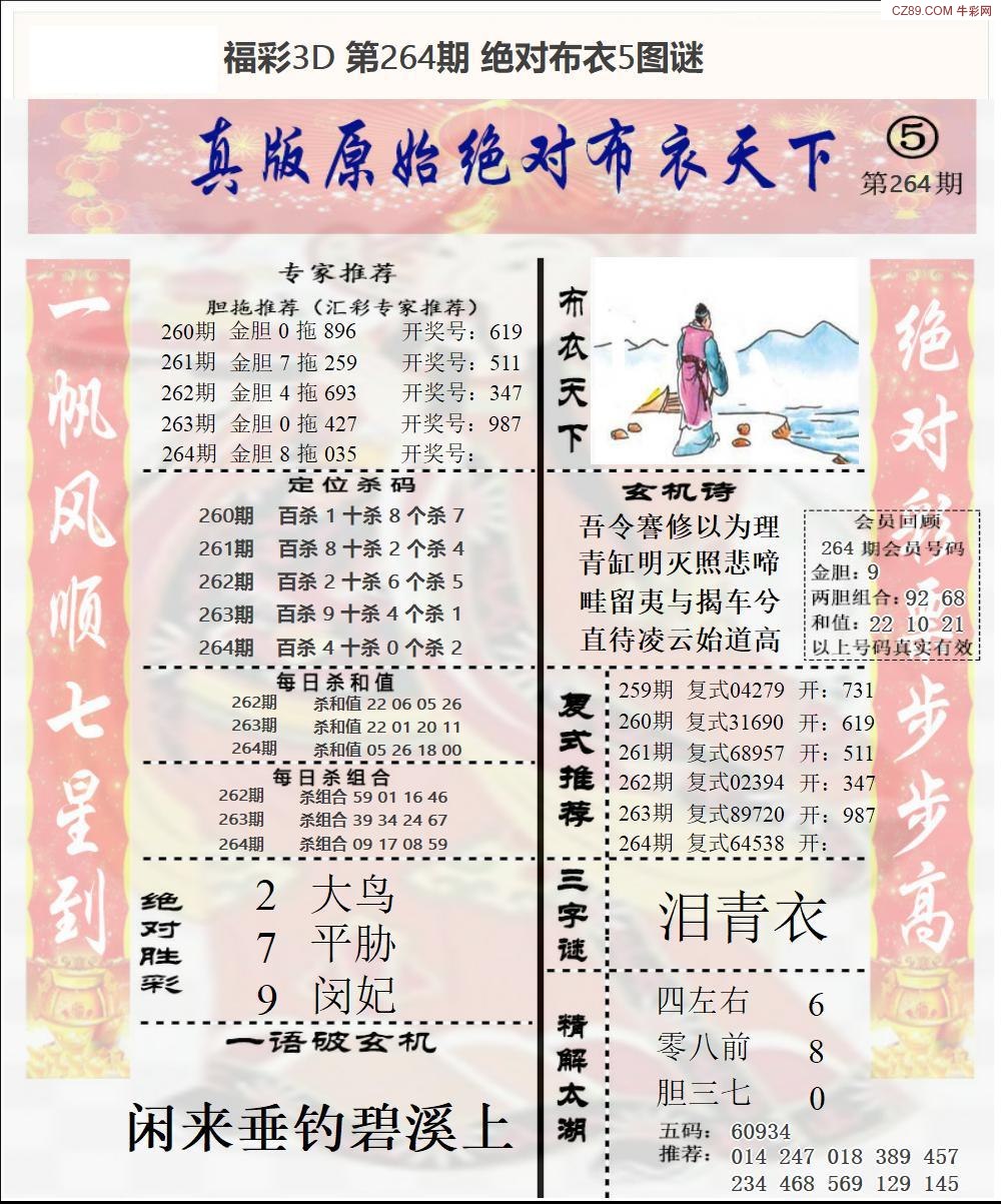 原始绝对布衣1