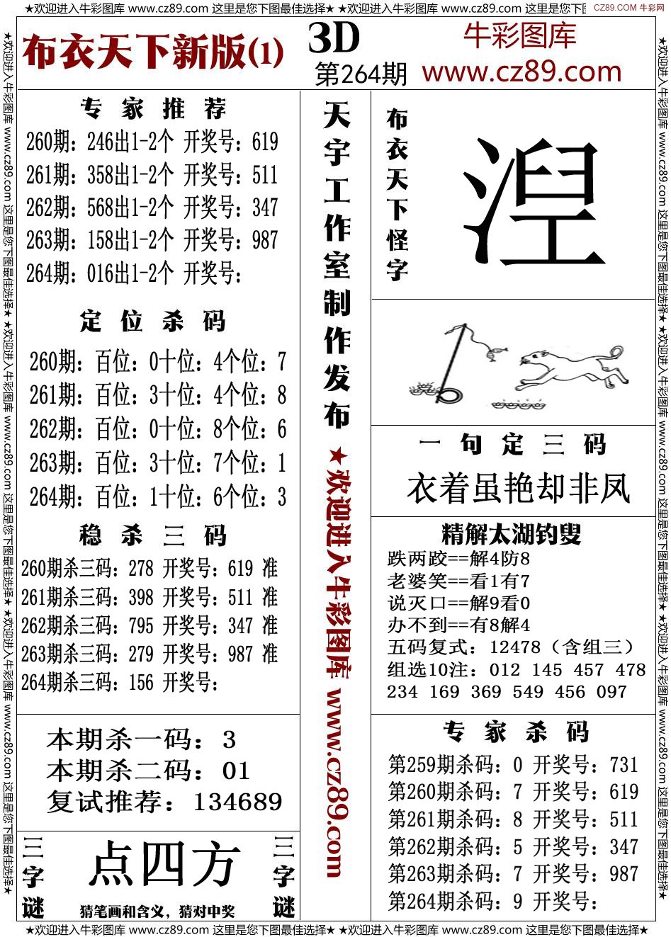 布衣新版1
