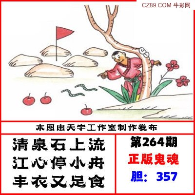 正版鬼魂