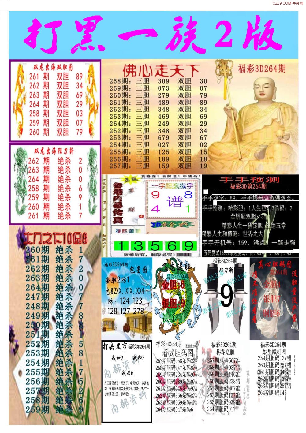 3D一族2版