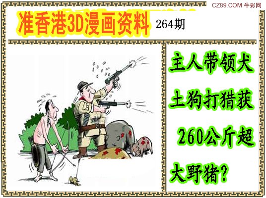 漫画资料