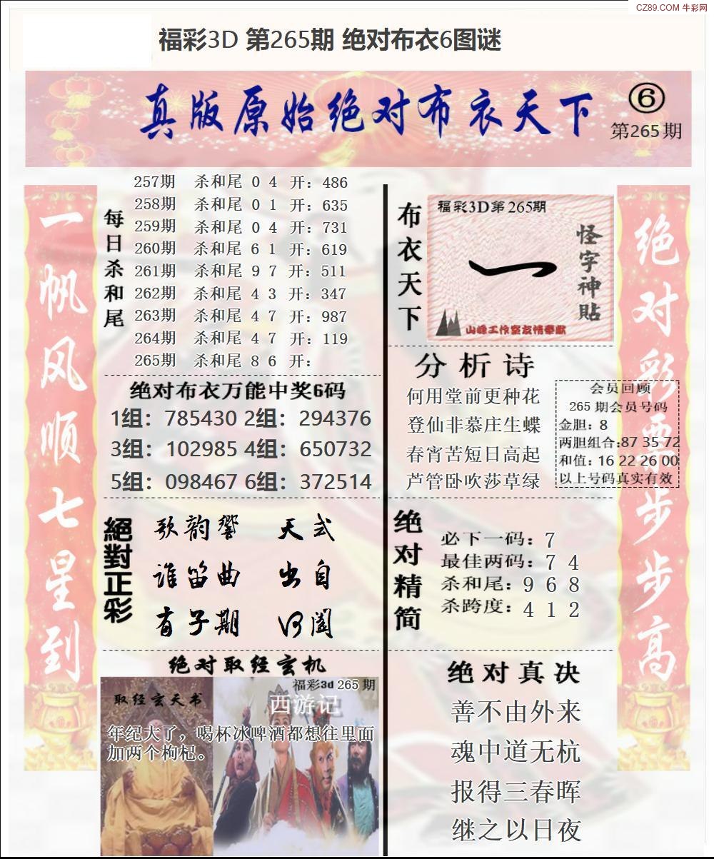 原始绝对布衣2