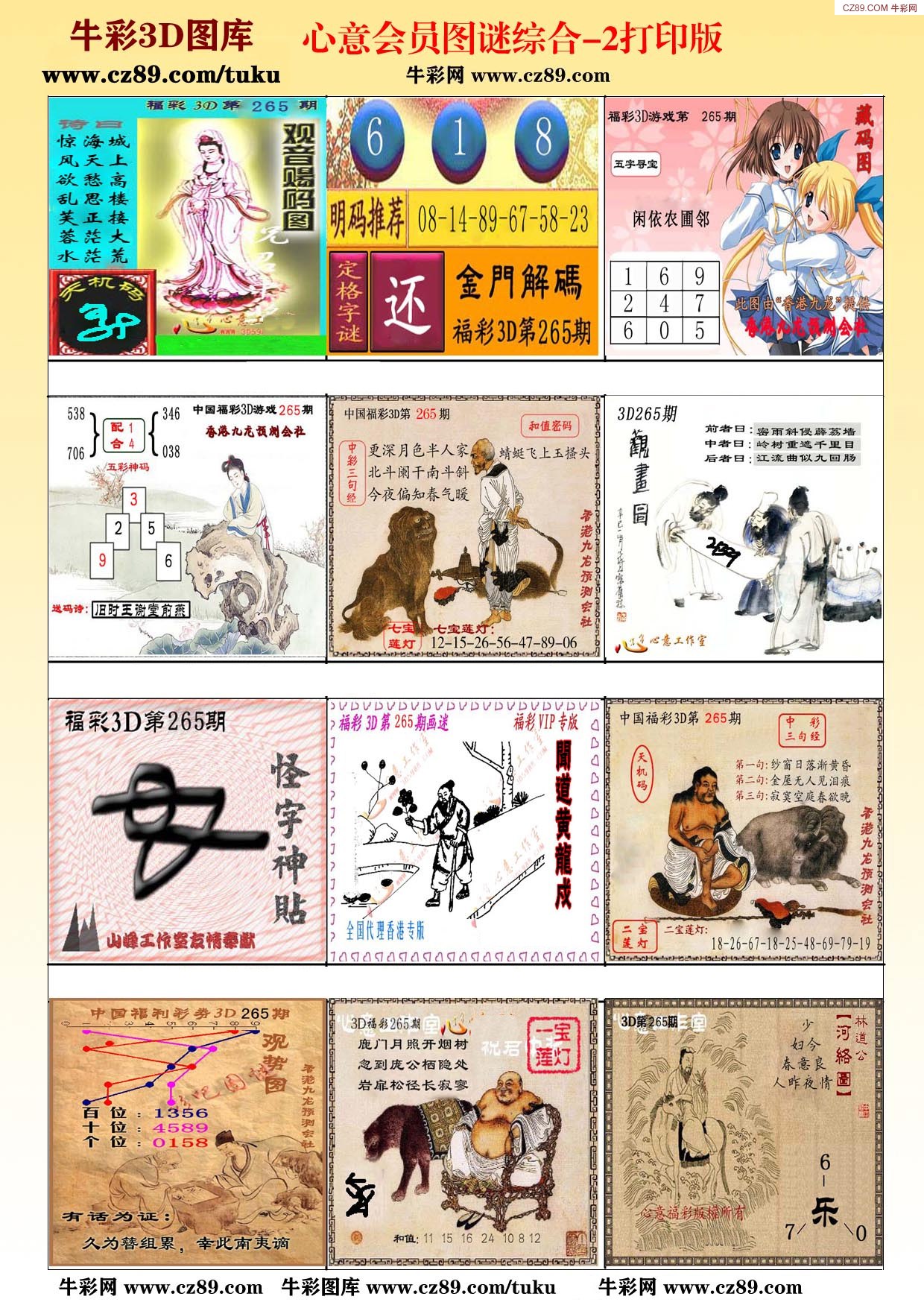 心意会员图B版