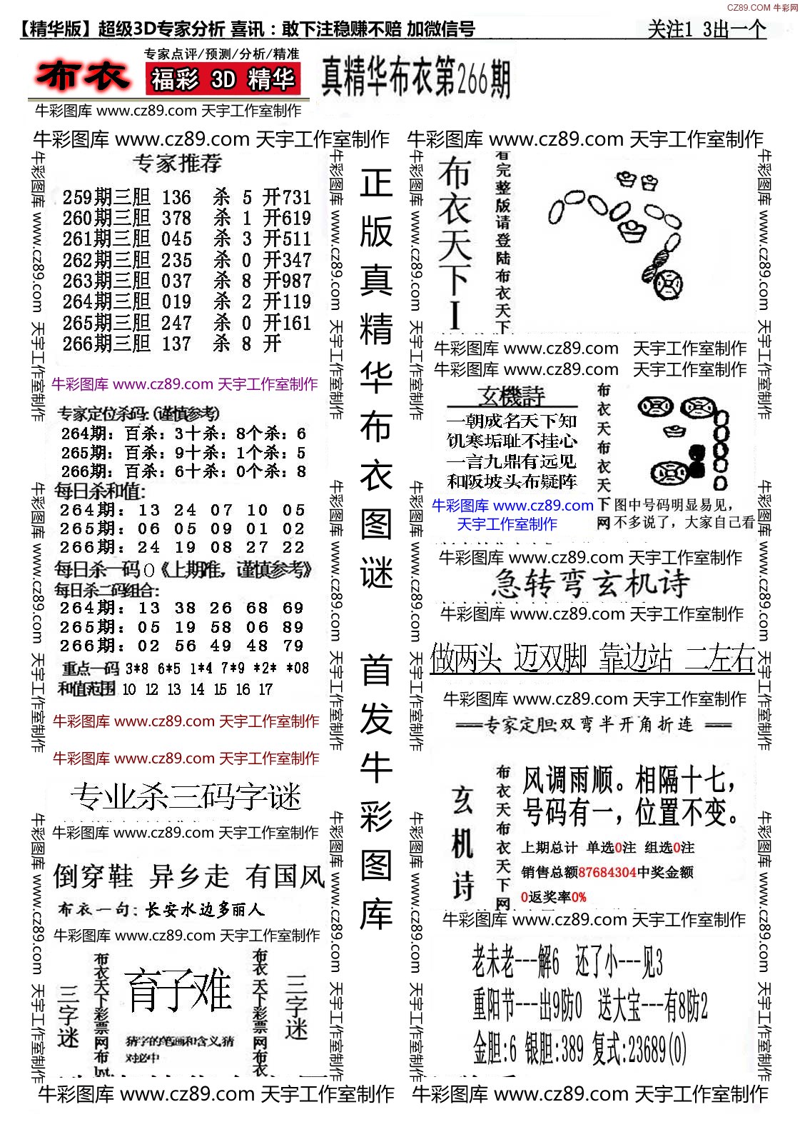 精华布衣1