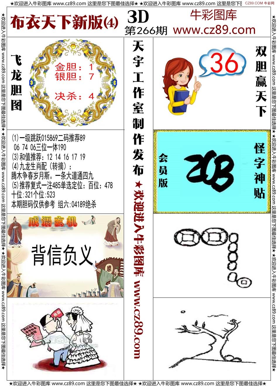 布衣新版4