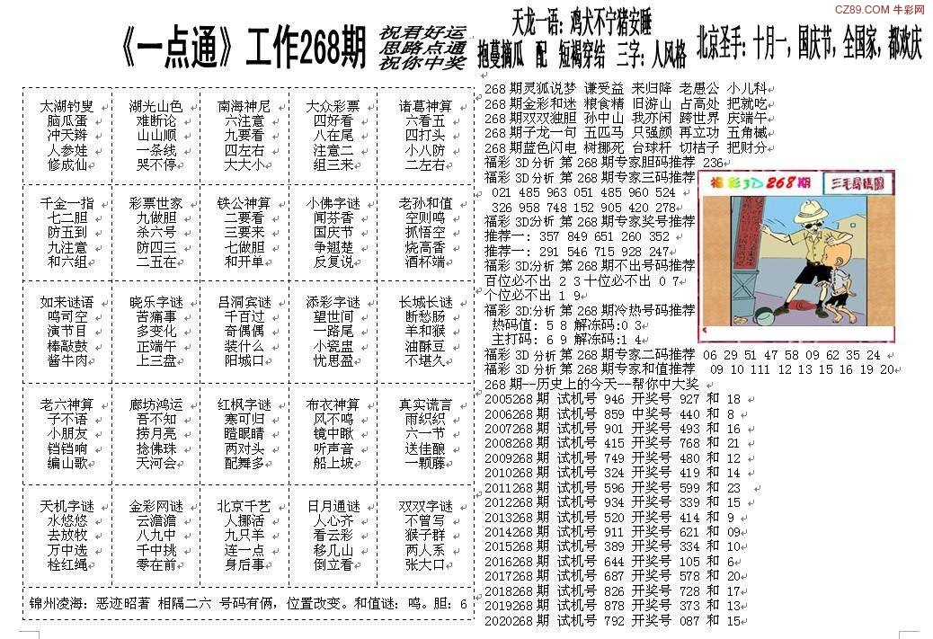 一点通