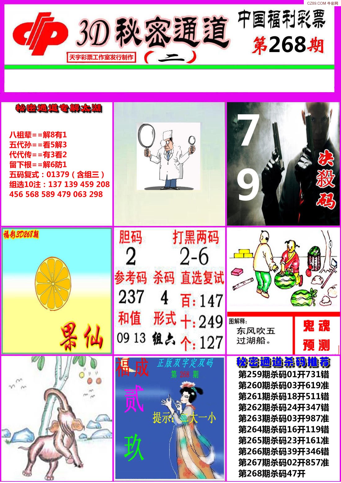 天牛3D秘密通道2