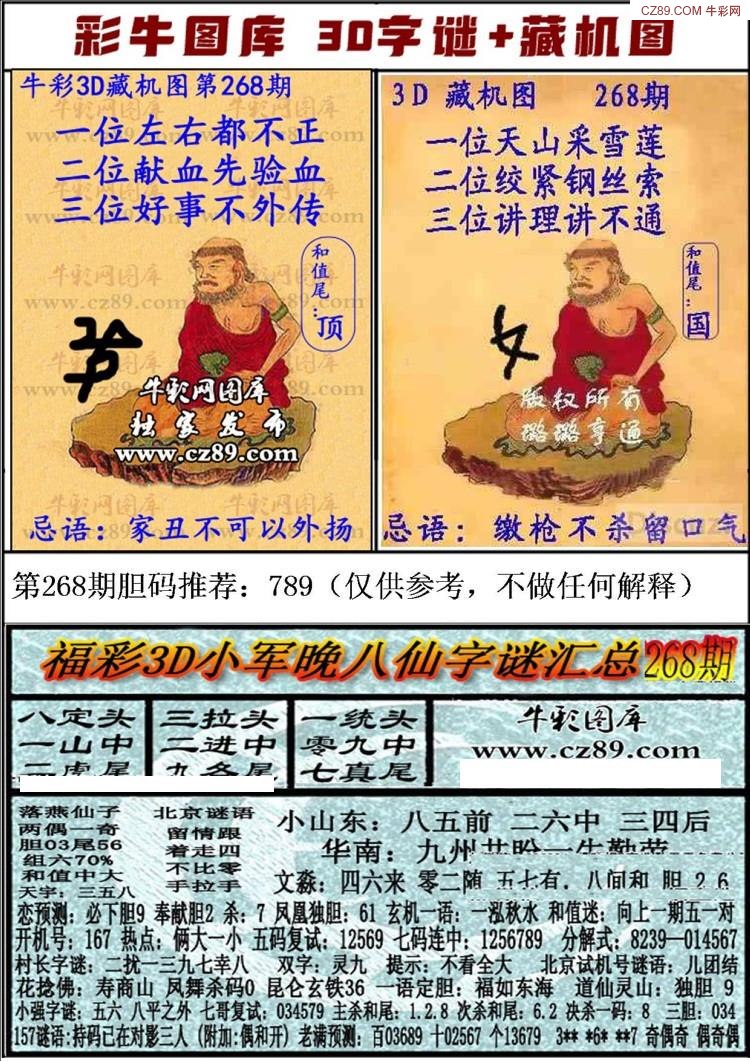 字谜+藏机