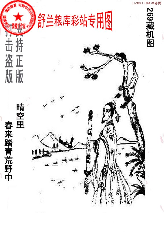 正版粮库吉林
