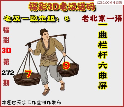 吕老汉