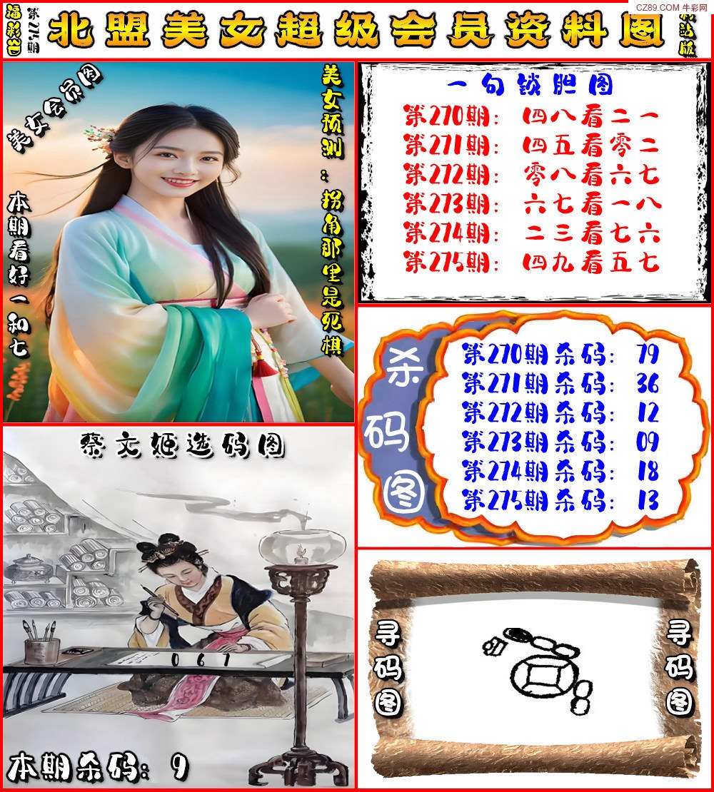 美女版
