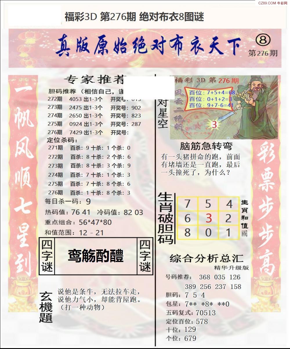原始绝对布衣4