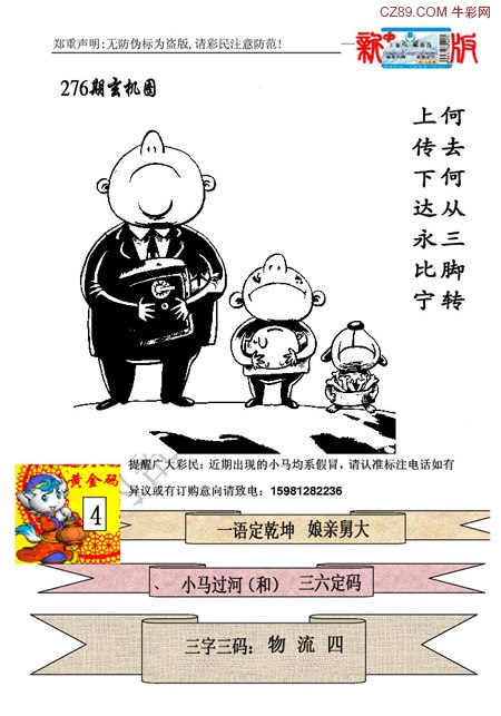 小马过河