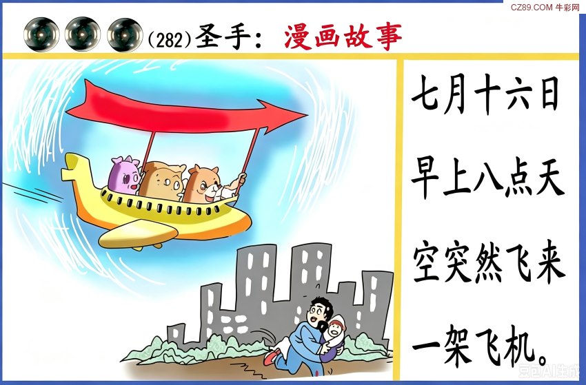 黑圣手漫画