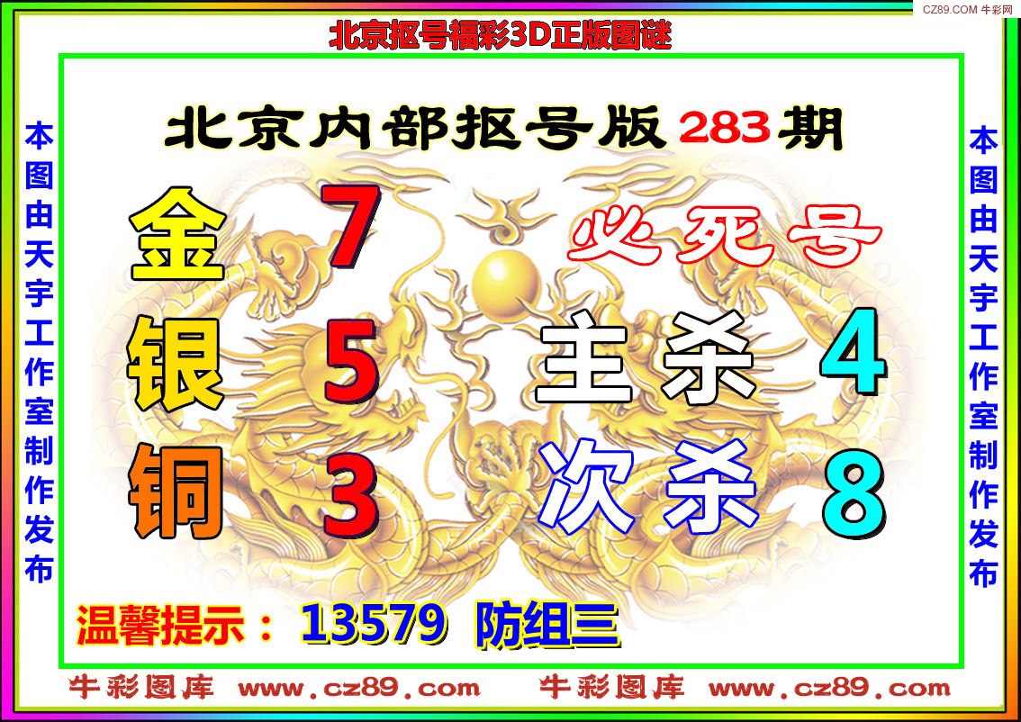 北京抠号版