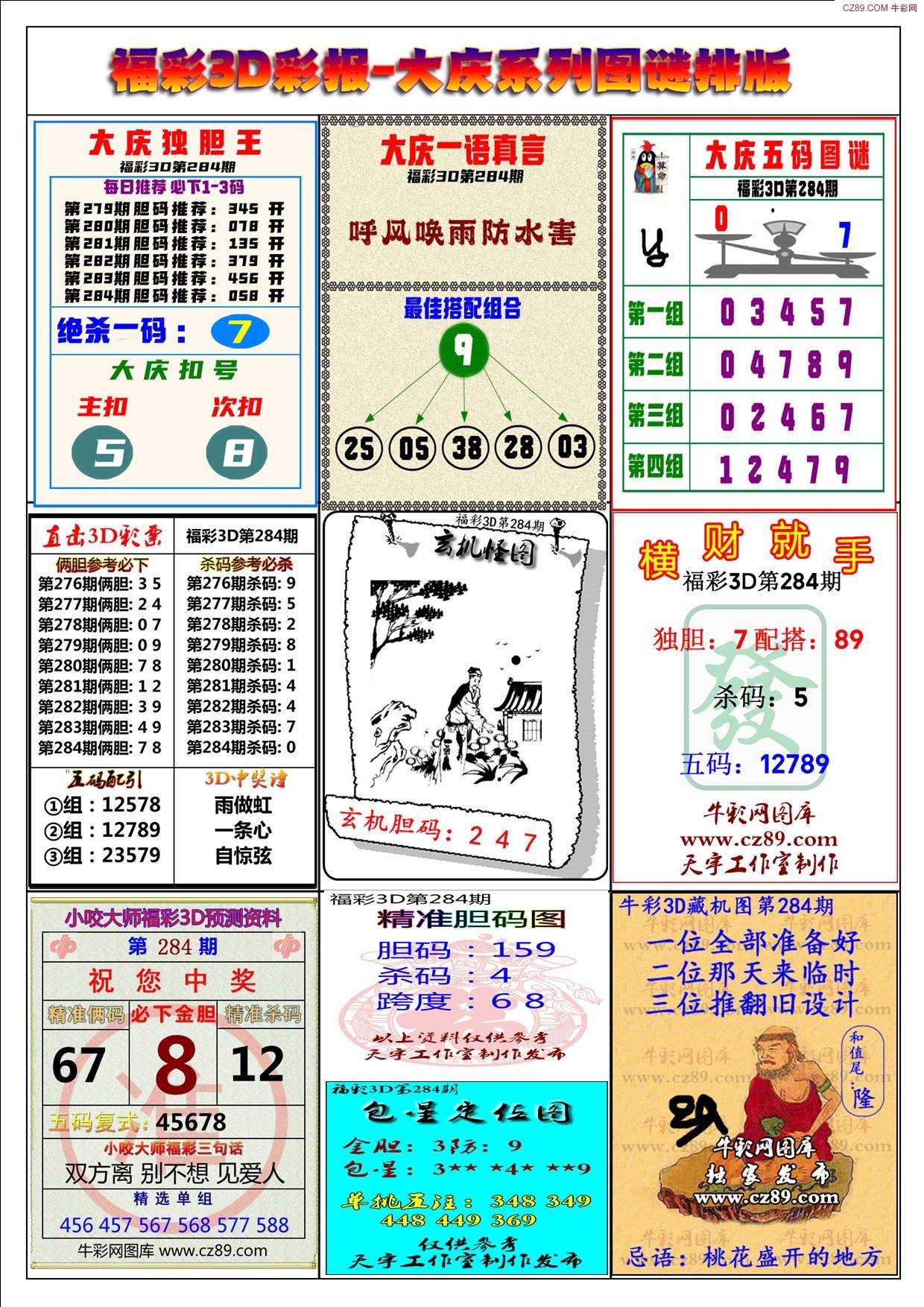 大庆排版系列图