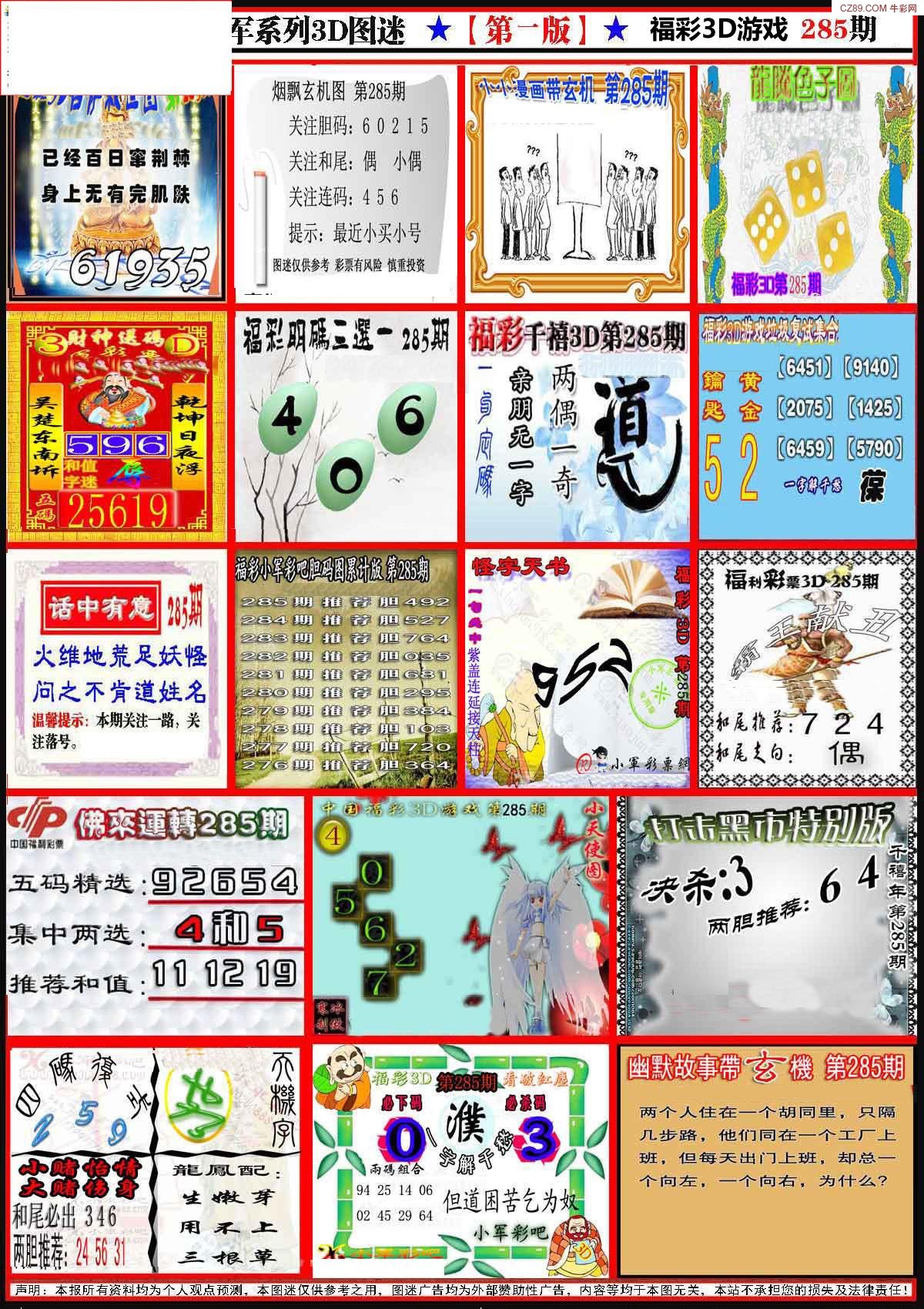 小军新图第一版