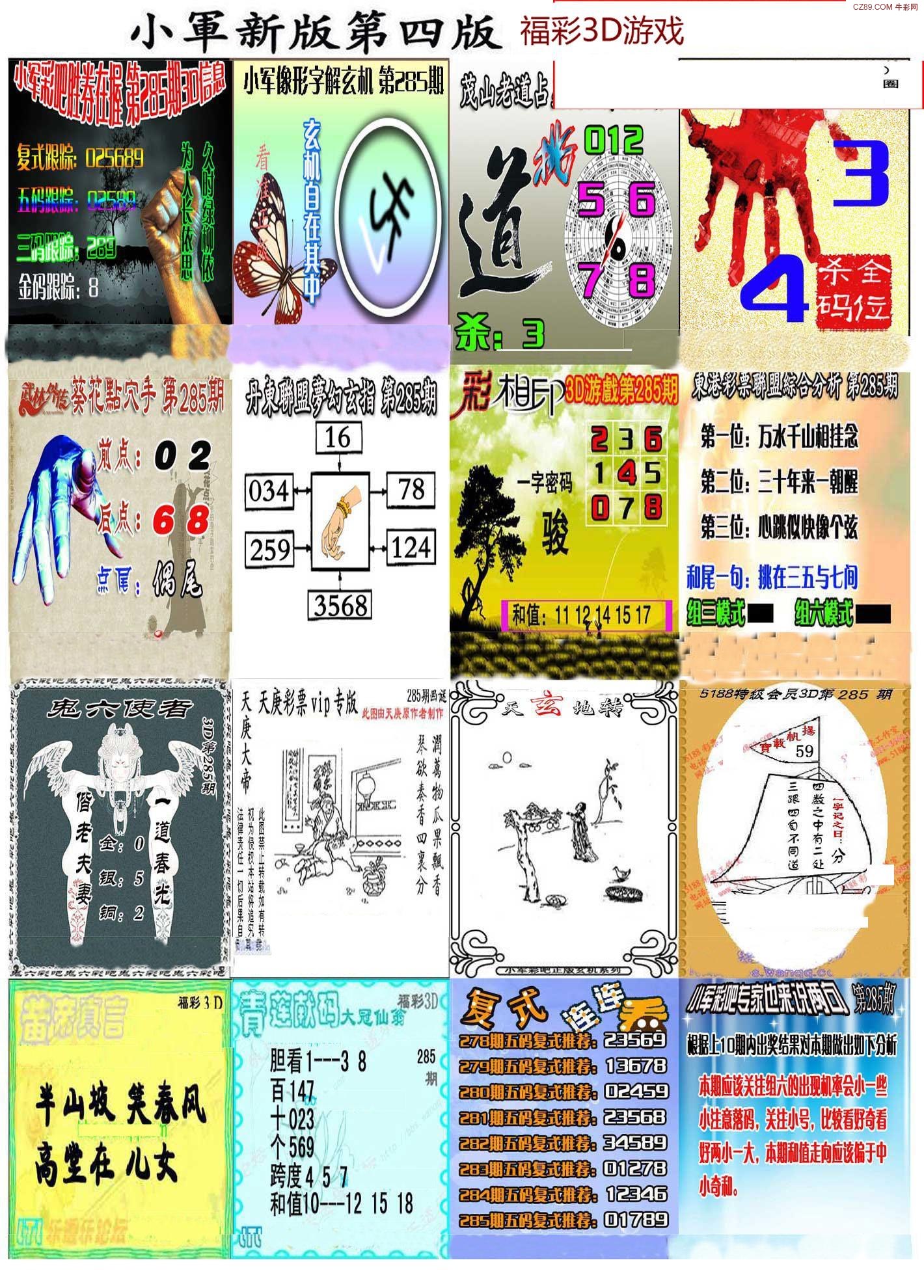 小军新图第四版