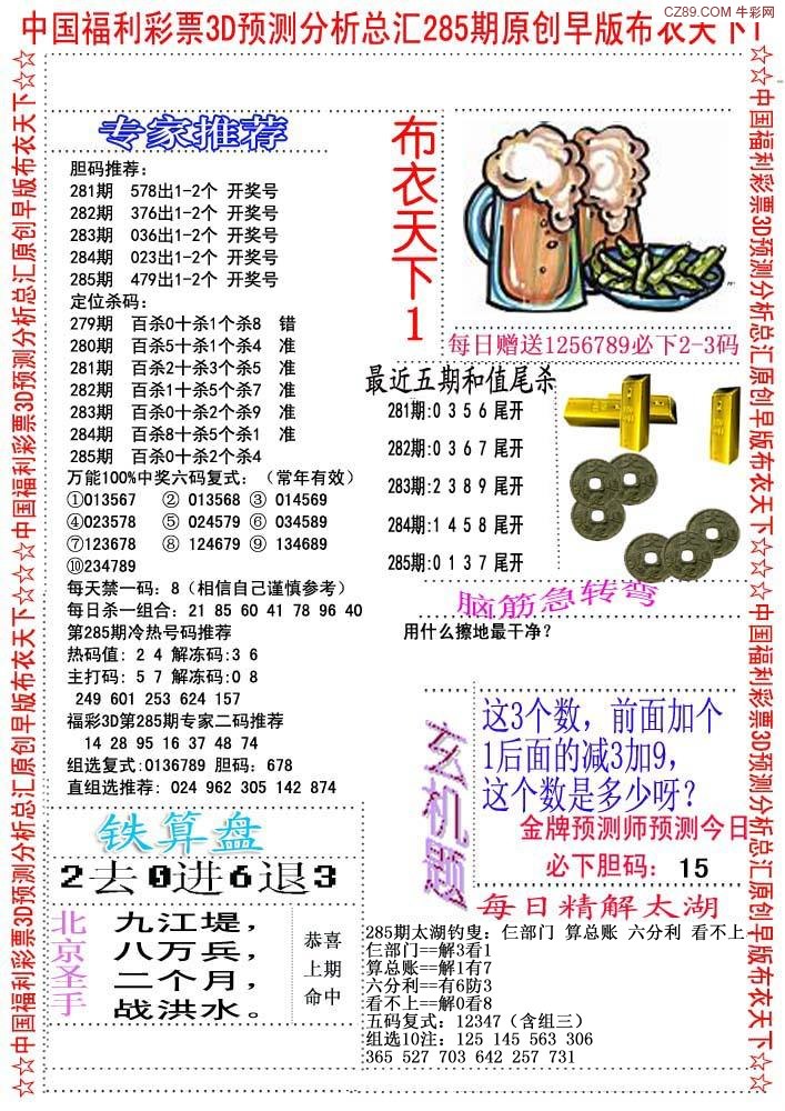 早版布衣1