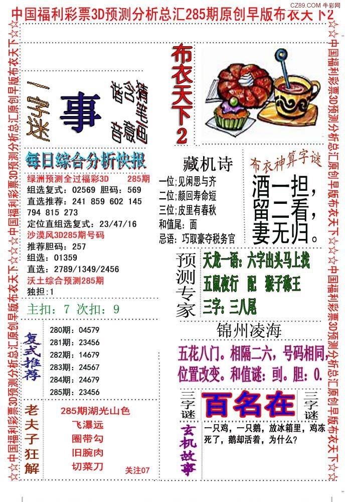 早版布衣2