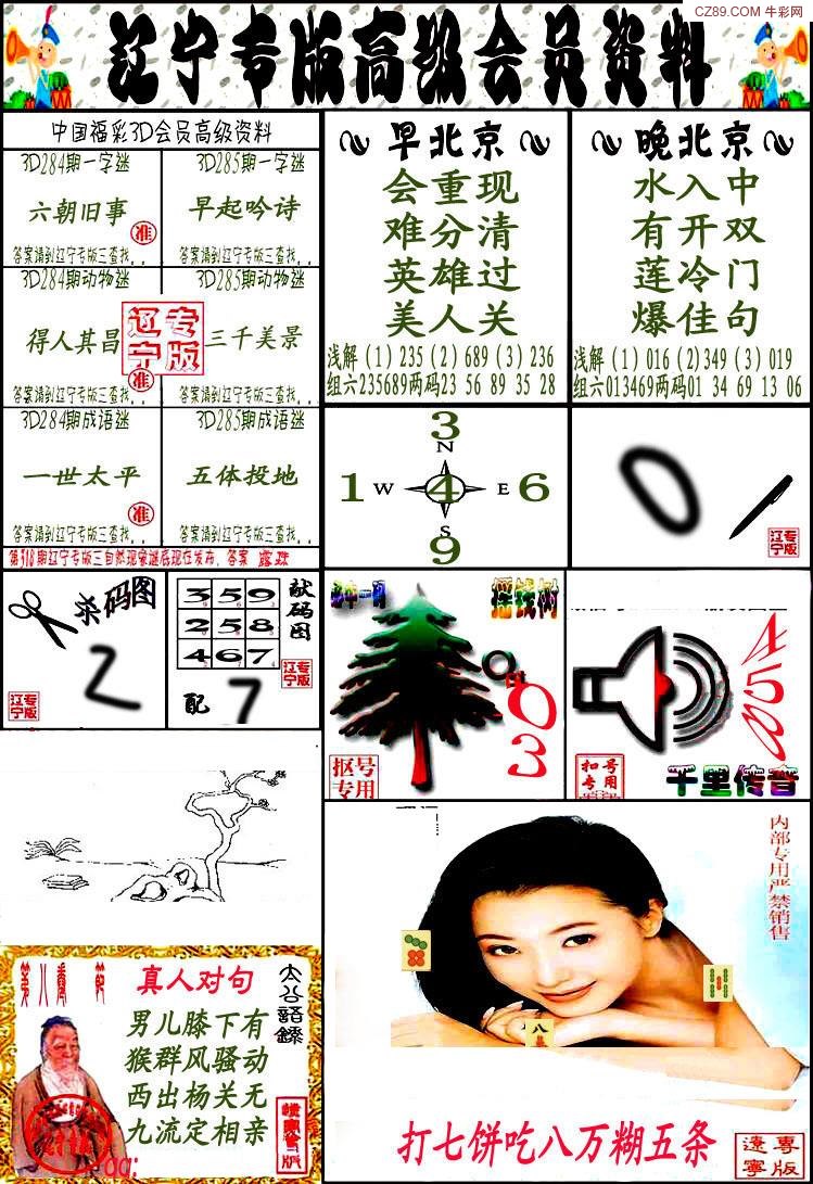 辽宁专版1