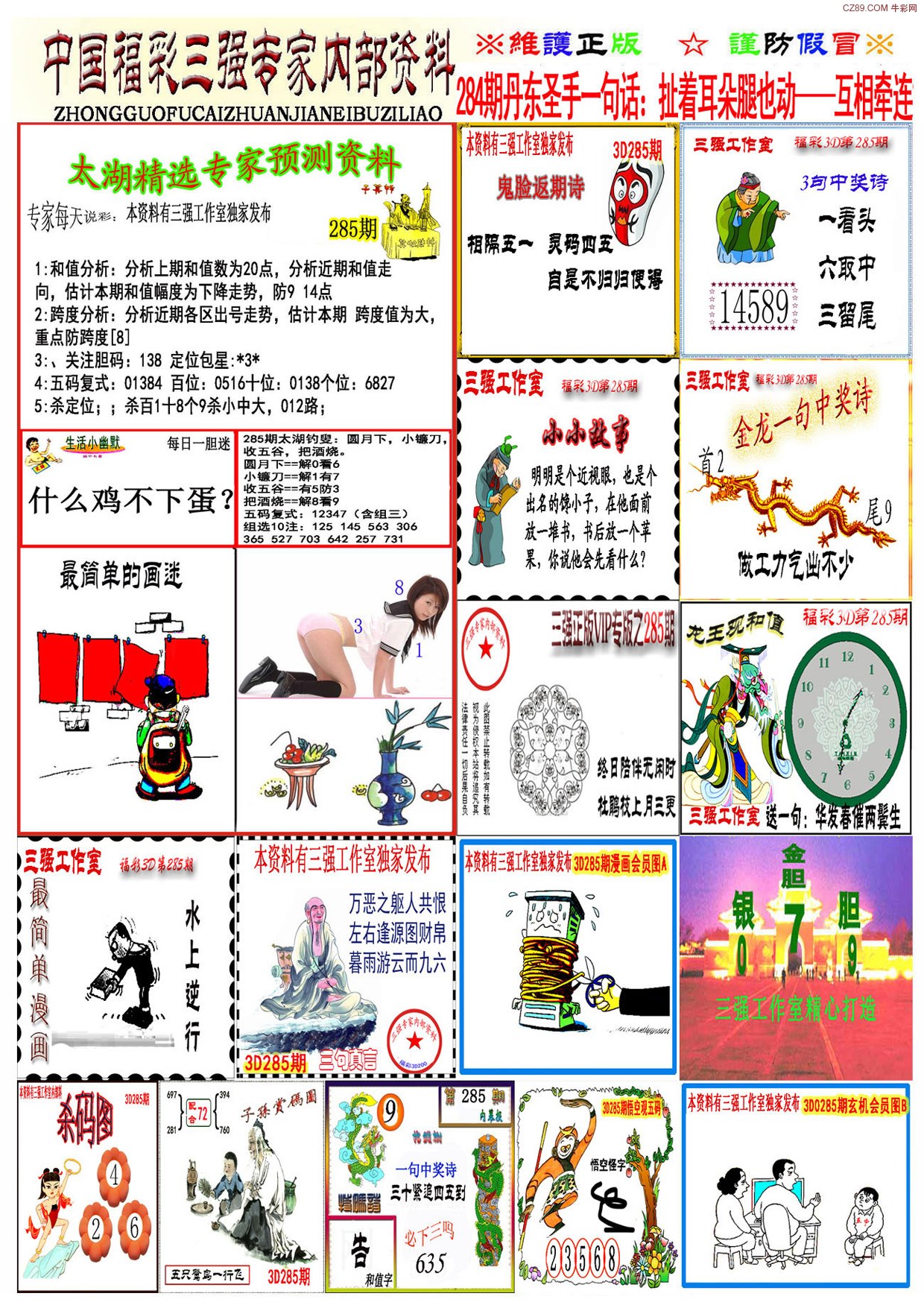 三强会员版