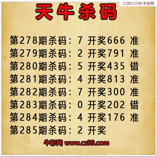 正版全港2