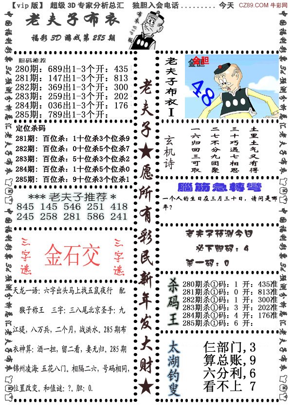 老夫子布衣1