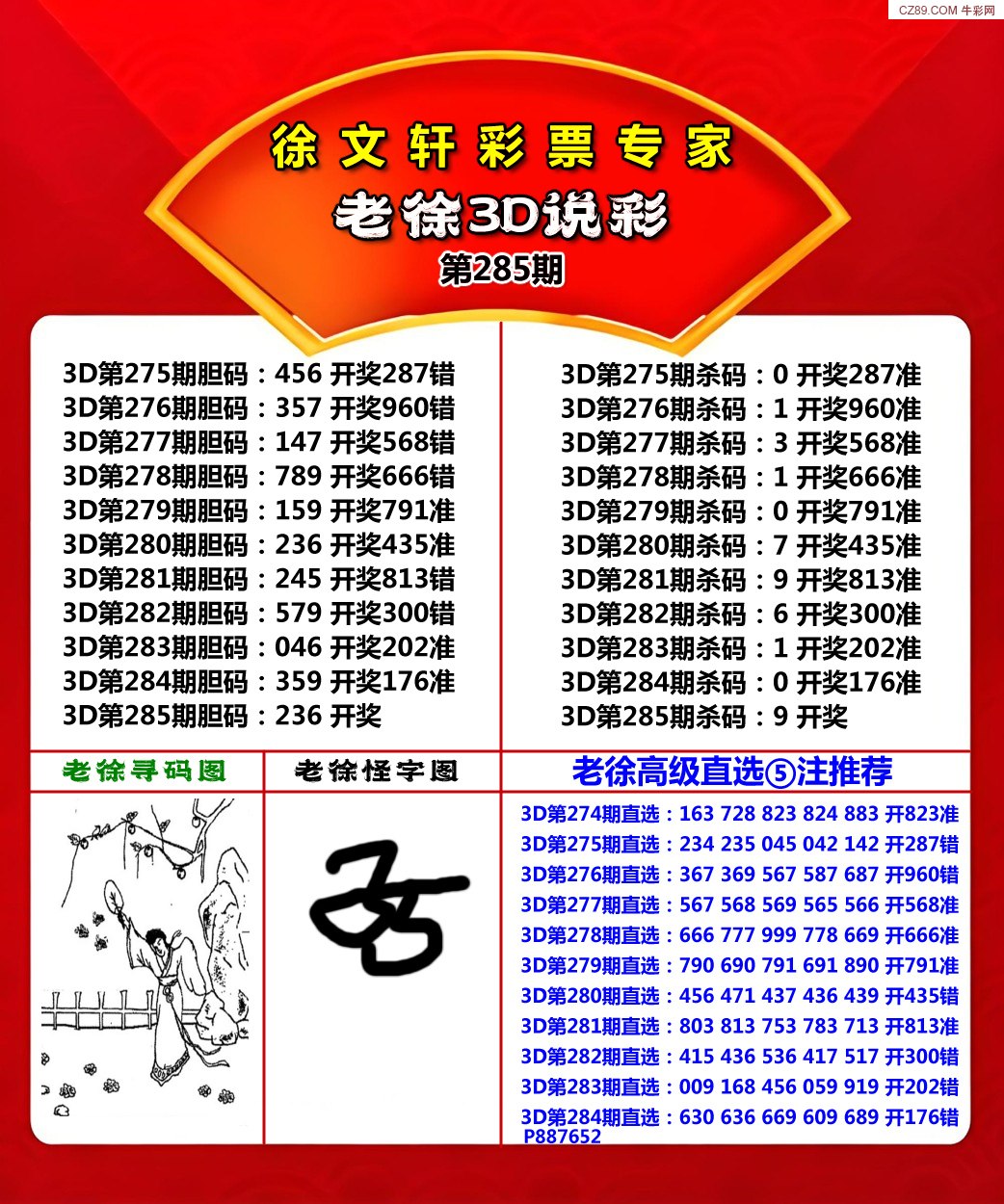 专家说彩
专家说彩