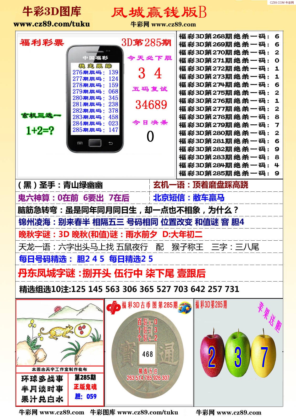 凤城版B
凤城版B