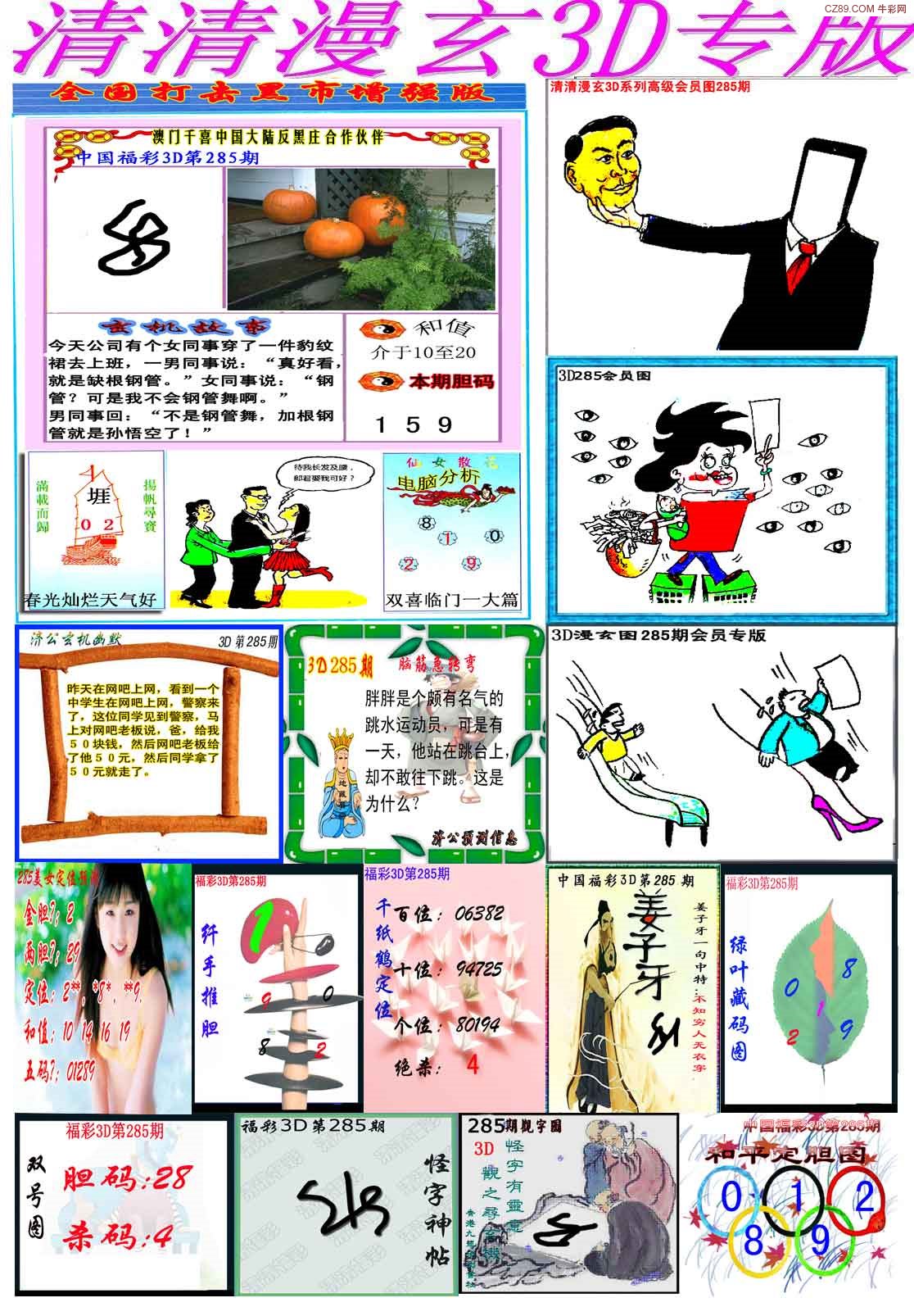 清清漫玄排版