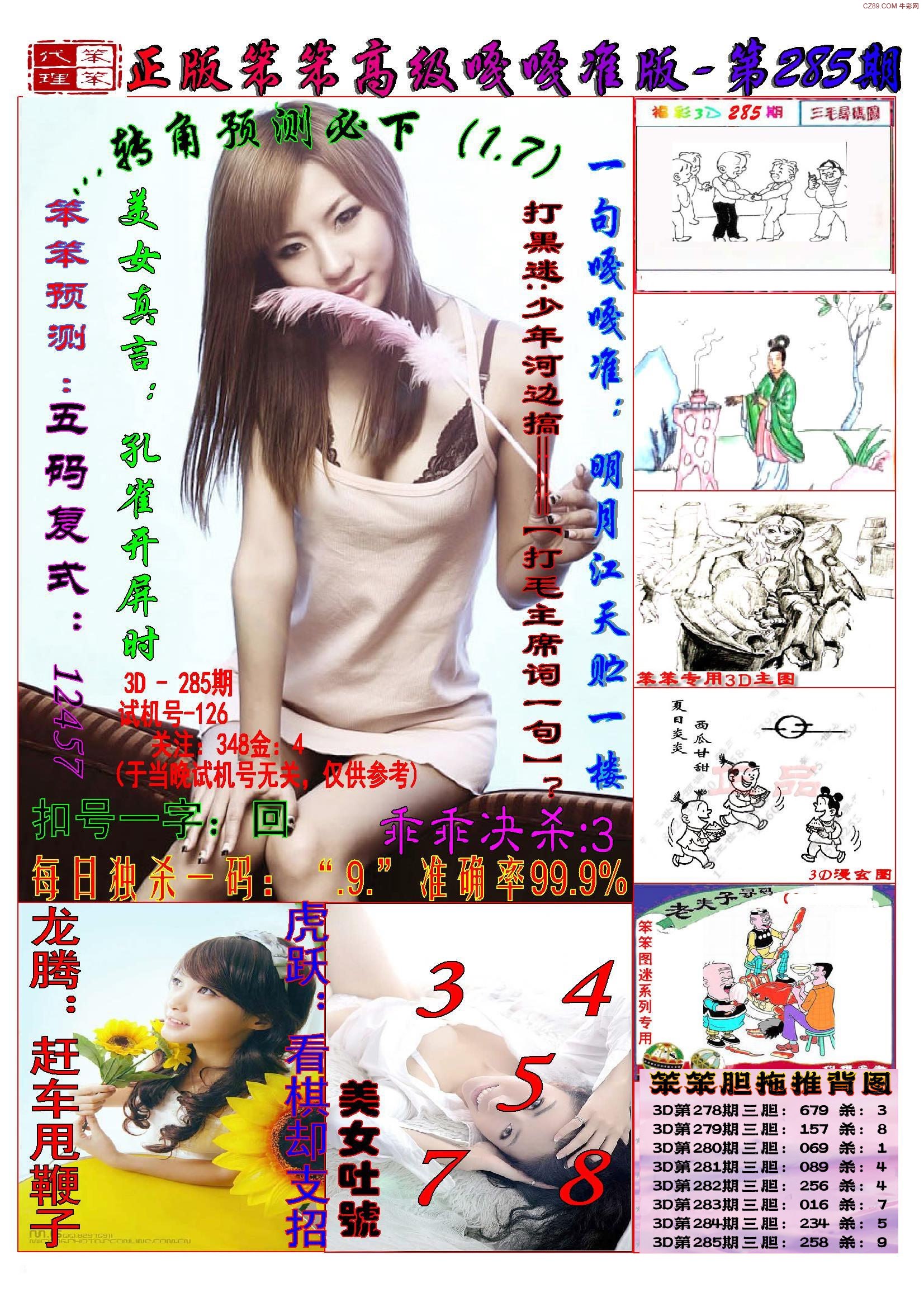 美女嘎嘎准-1