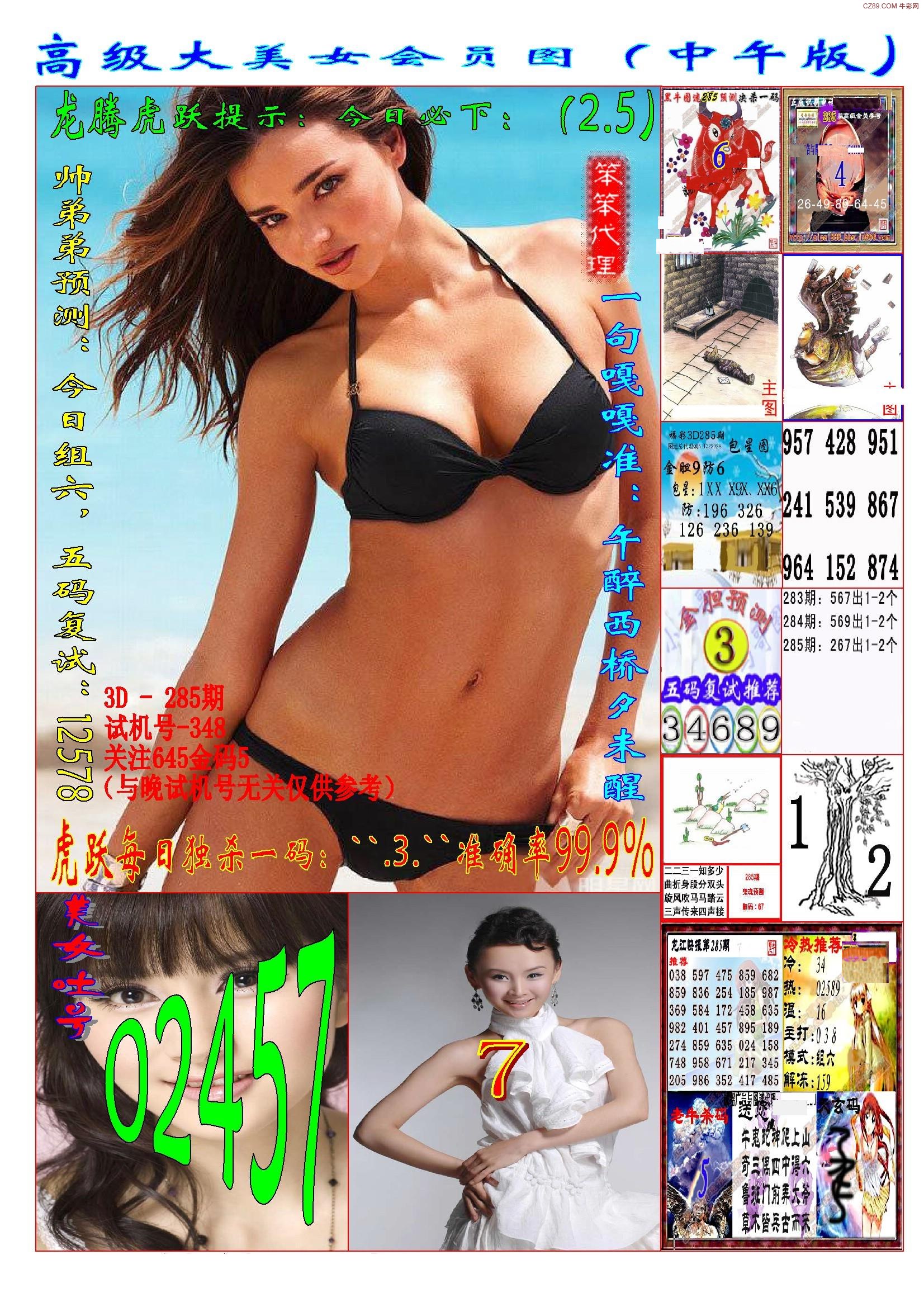 美女嘎嘎准-2
