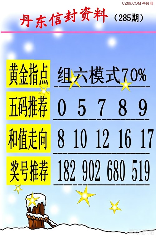 丹东信封资料