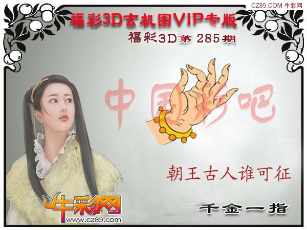 千金一指