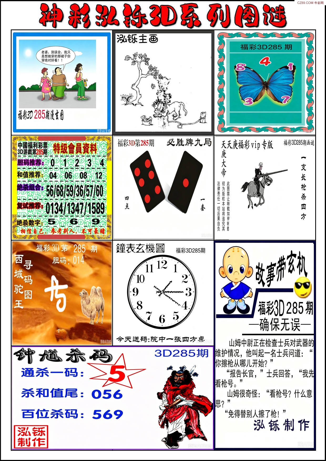 泓铄制作系列图