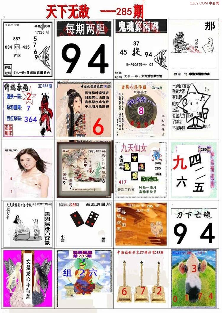 天下无敌版