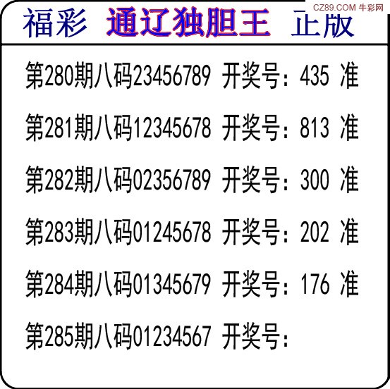 通辽独胆王