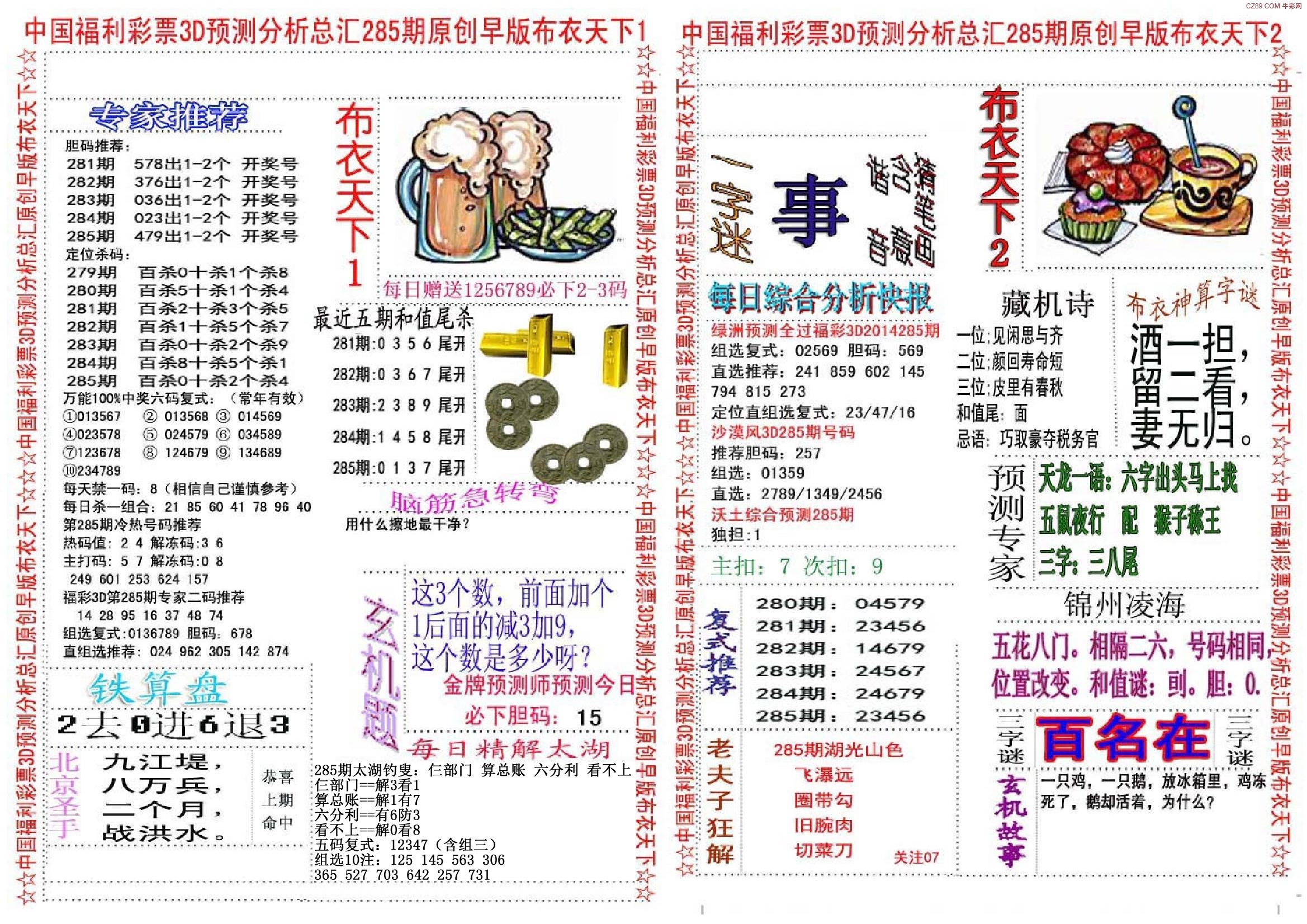 早版布衣2+1