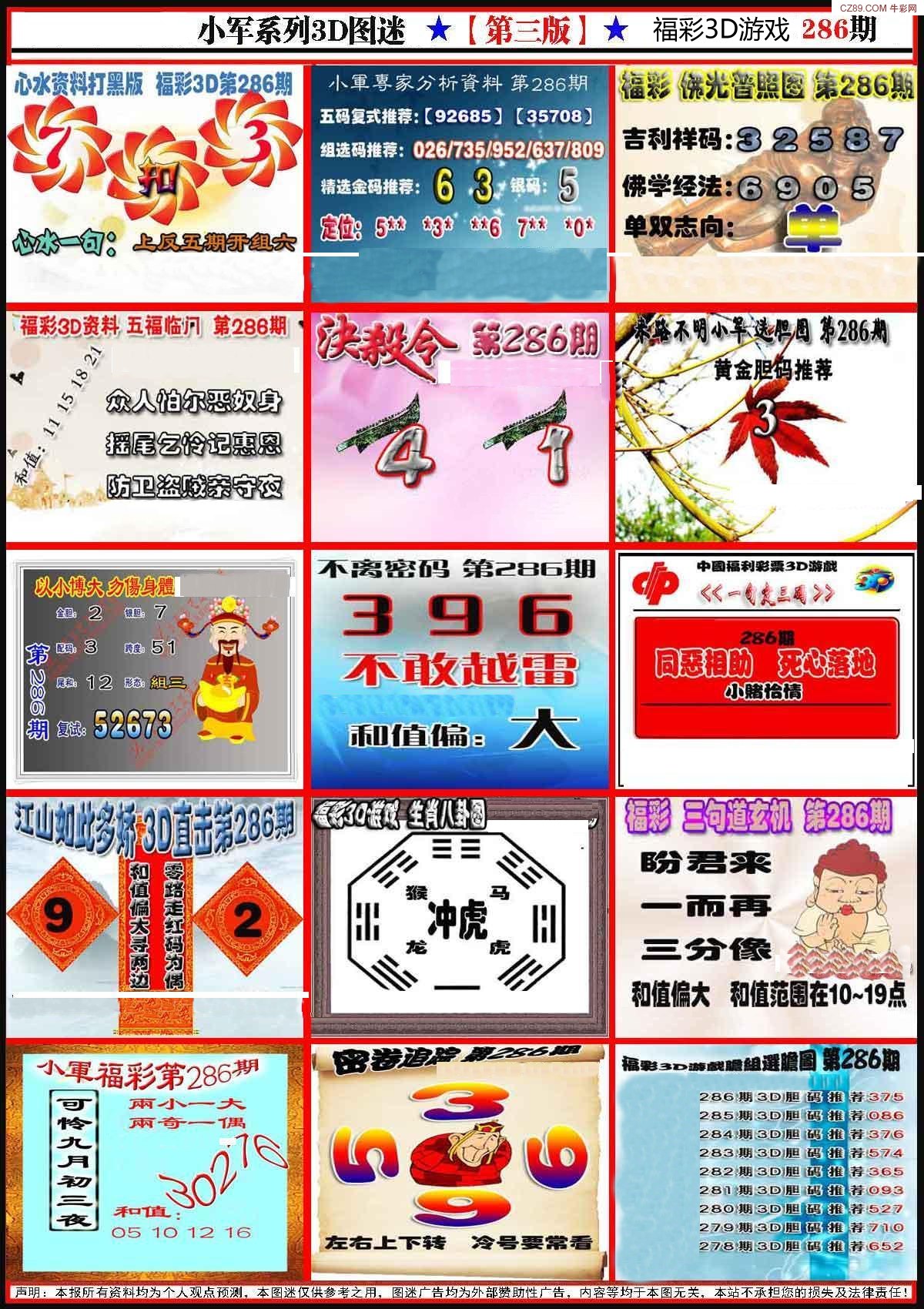 小军新图第三版