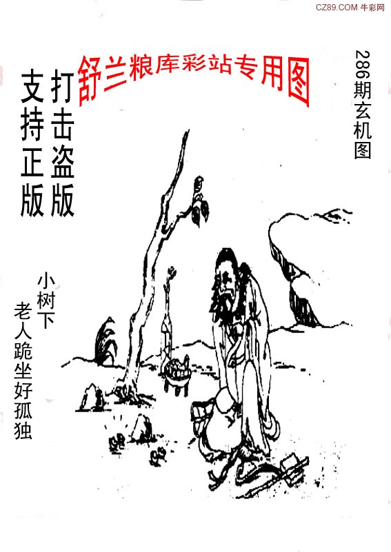 原正版粮库吉林