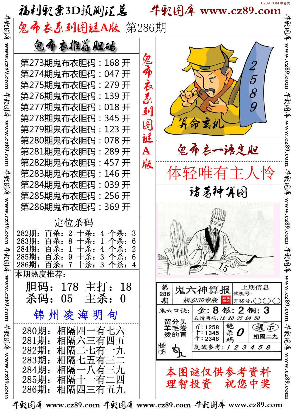 鬼布衣A