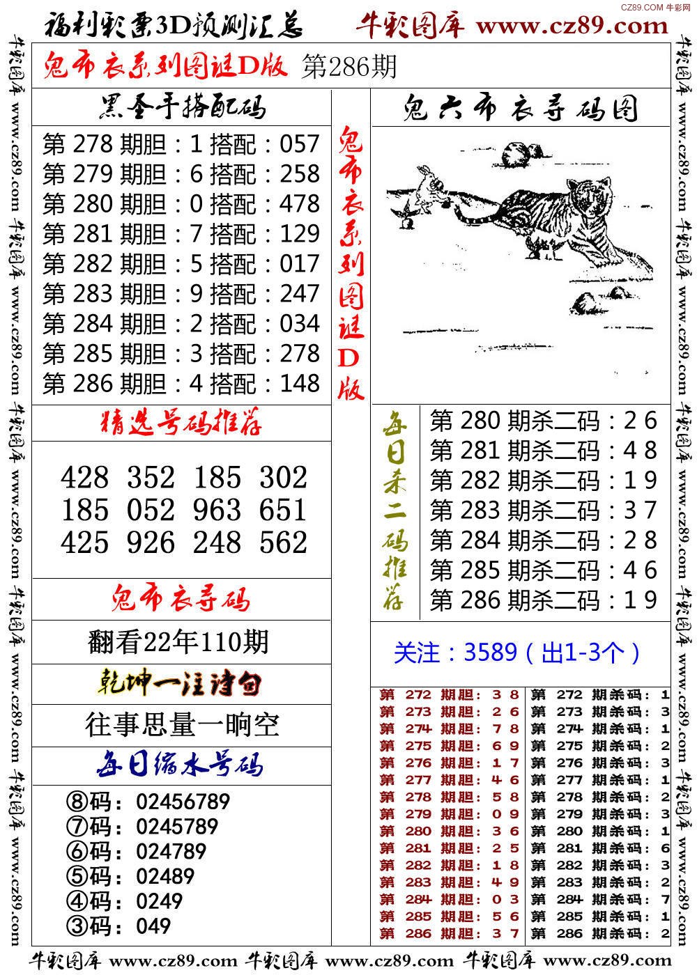 鬼布衣D