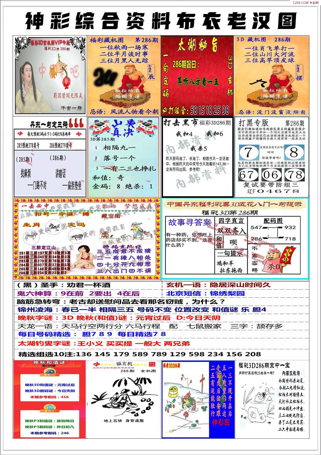 布衣老汉图