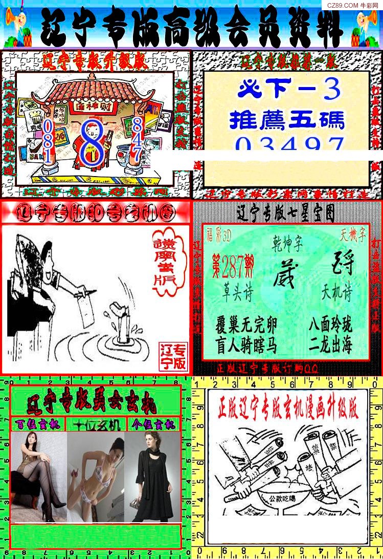 辽宁专版2