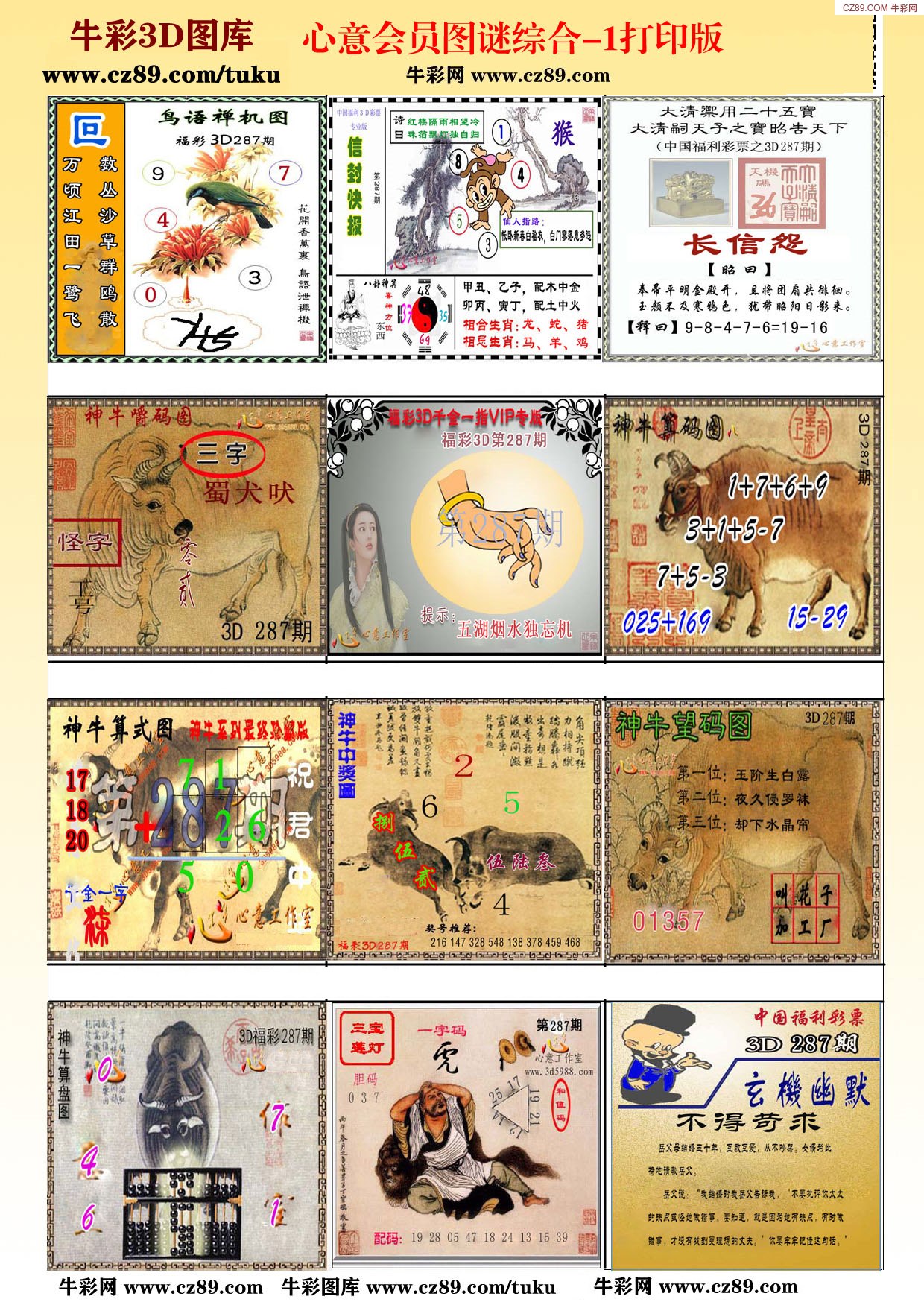 心意会员图A版