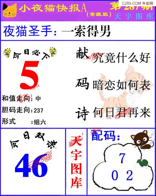 蓝版小夜猫A